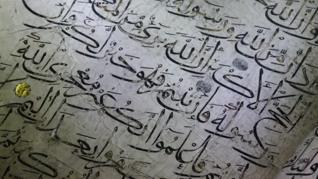 القرآن الكريم