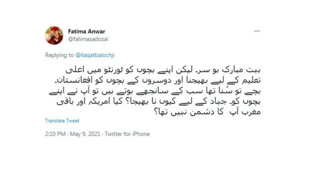 لیاقت بلوچ