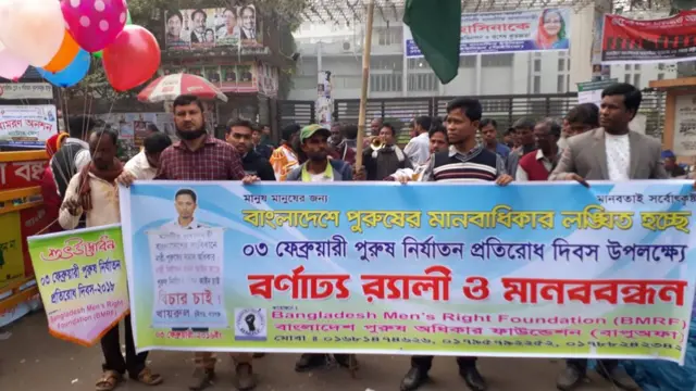 পুরুষদের মানবাধিকারের পক্ষে 'মেন'স রাইটস ফাউন্ডেশনের' মিছিল