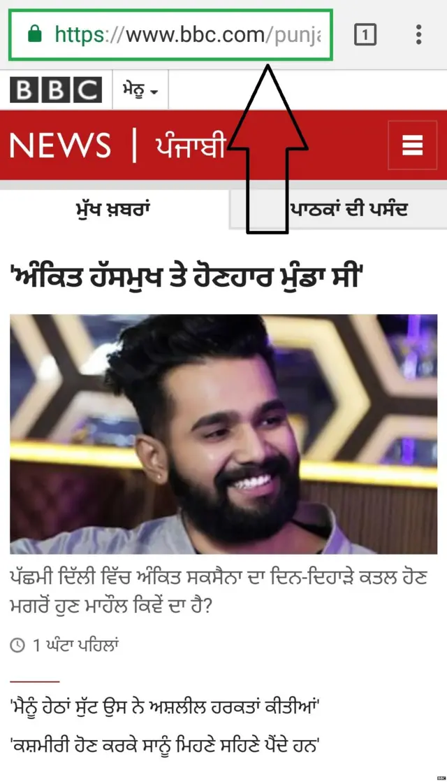 BBC PUNJABI