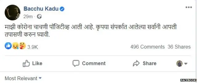 बच्चू कडू