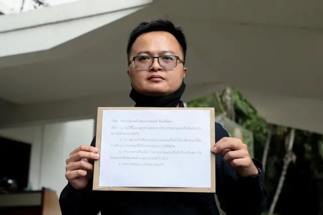 อานนท์ นำภา