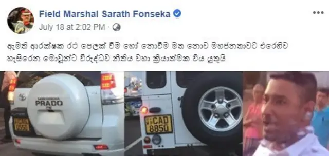 Sarath Fonseka/Facebook