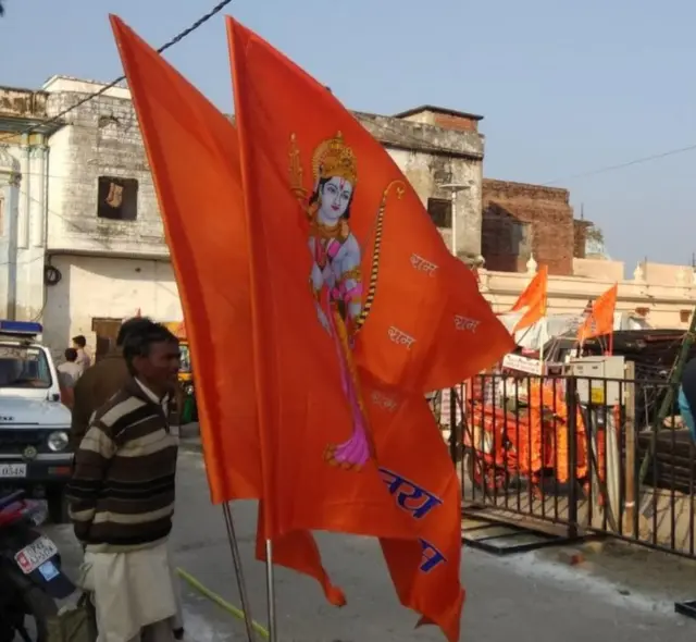 अयोध्या