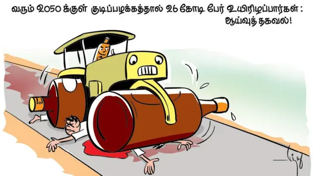 குடிப்பழக்கம்