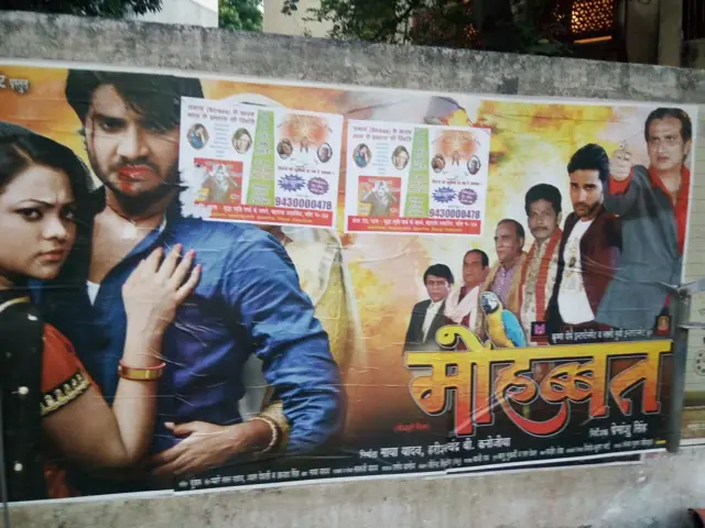 भोजपुरी सिनेमा