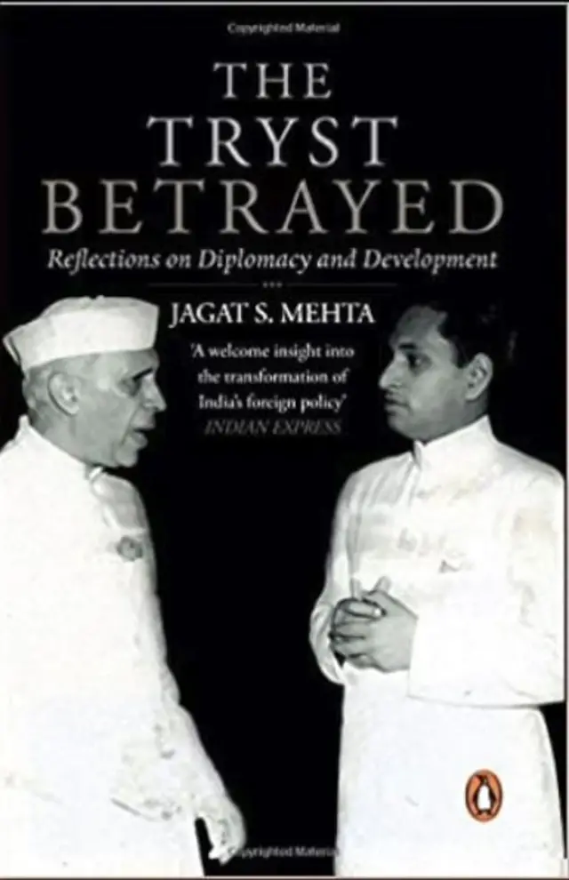 जगत मेहता कि किताब