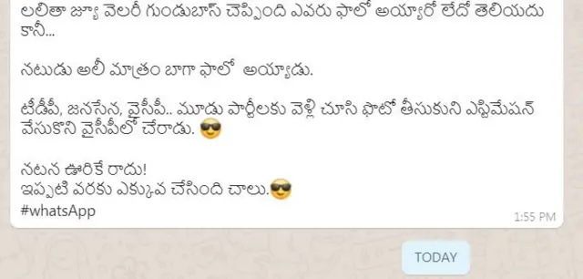 అలీ, వాట్సాప్