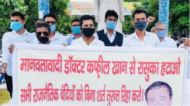 डॉ. कफील खान की रिहाई की मांग