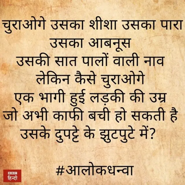 भागी हुई लड़कियां