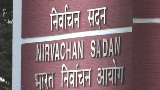 निर्वाचन आयोग