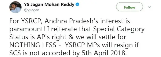 జగన్ ట్వీట్