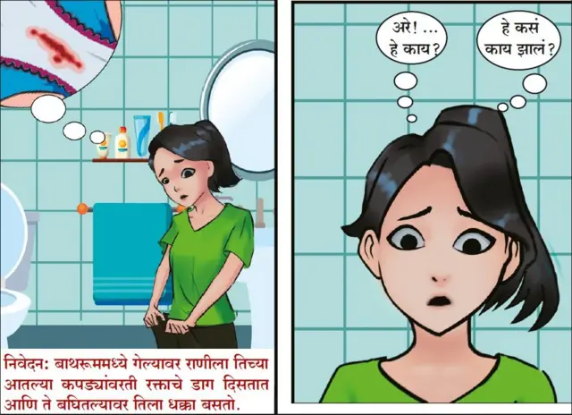 मुन टाइम कॉमिक बुक