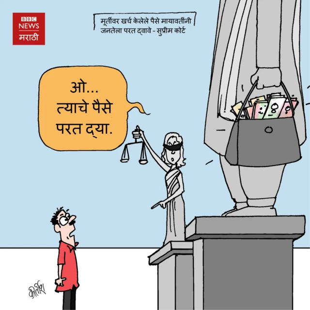 कार्टून