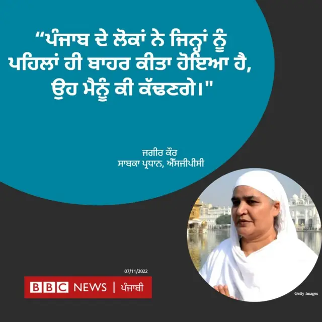 ਬੀਬੀ ਜਗੀਰ ਕੌਰ ਅਤੇ ਪ੍ਰਕਾਸ਼ ਸਿੰਘ ਬਾਦਲ