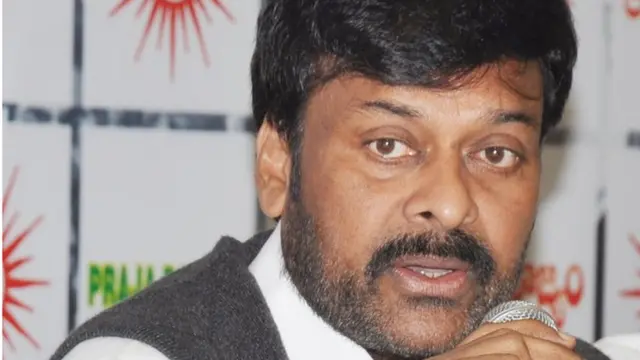 చిరంజీవి