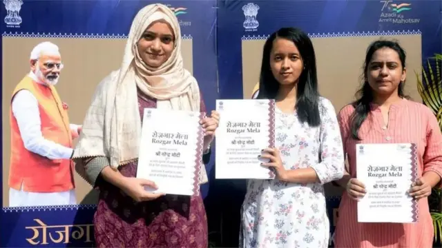 રોજગાર મેળો