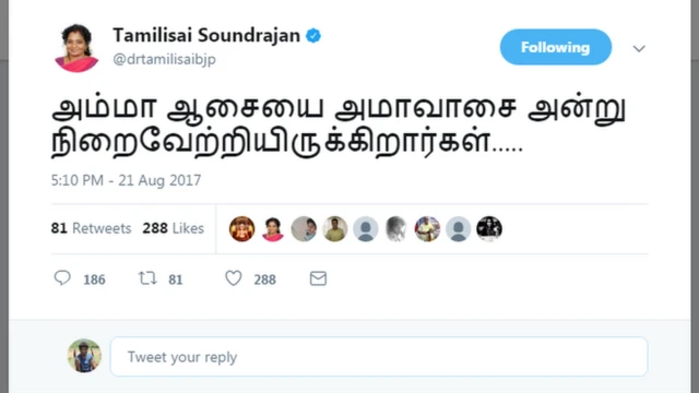 பாஜக