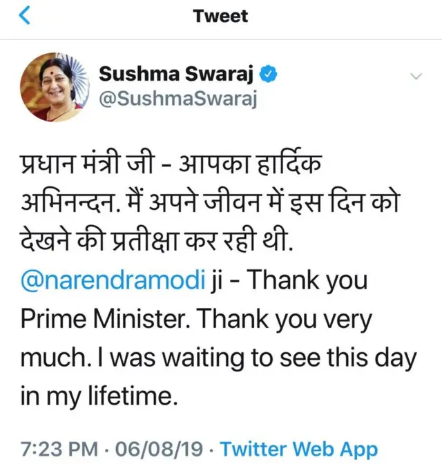 సుష్మా స్వరాజ్ ట్వీట్
