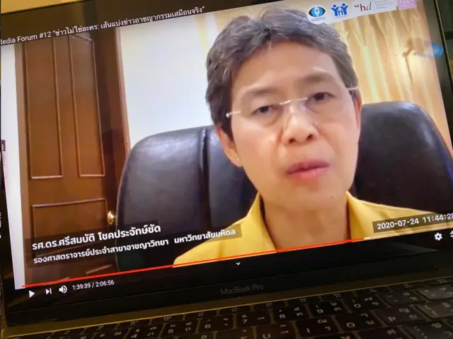 รศ.ดร.ศรีสมบัติ