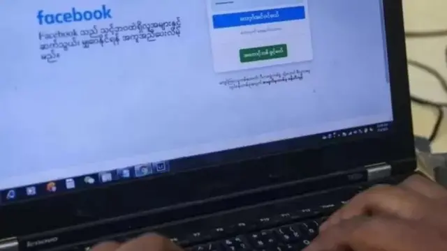 မြန်မာနိုင်ငံက ဆူပူလှုံ့ဆော်မှုတွေကို အများဆုံးလှုံ့ဆော်နေတာဟာ ဖေ့ဘွတ်ခ်ကဖြစ်တယ်လို့ စစ်ကောင်စီက ပြော