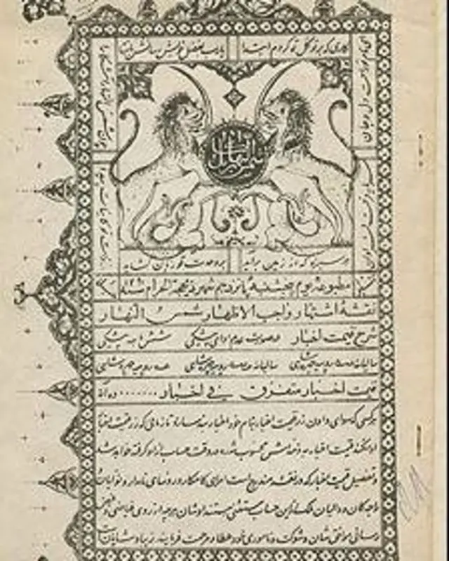 شمس النهار نخستین نشریه رسمی در افغانستان