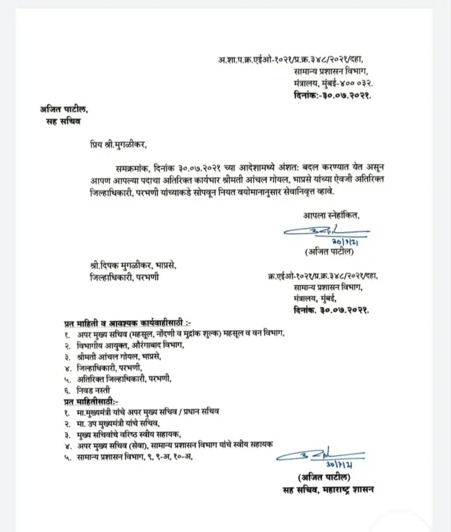 सामान्य आदेश