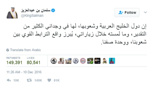 Last tweet by King Salman in December 2016
