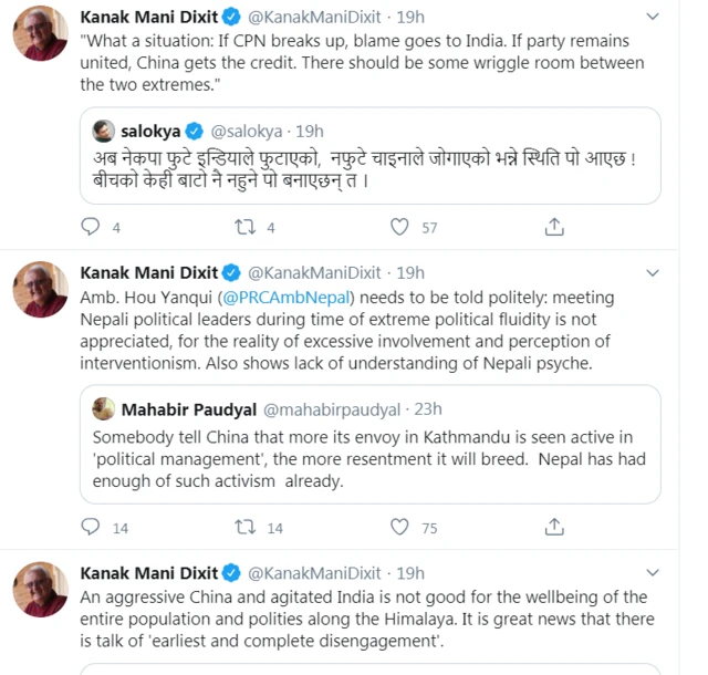 नेपाल - भारत