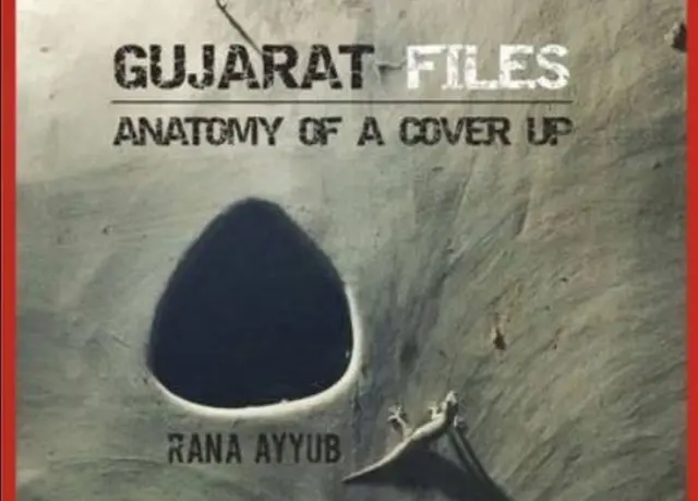 गुजरात फाइल्स