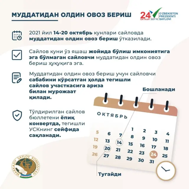 Сайлов эълони