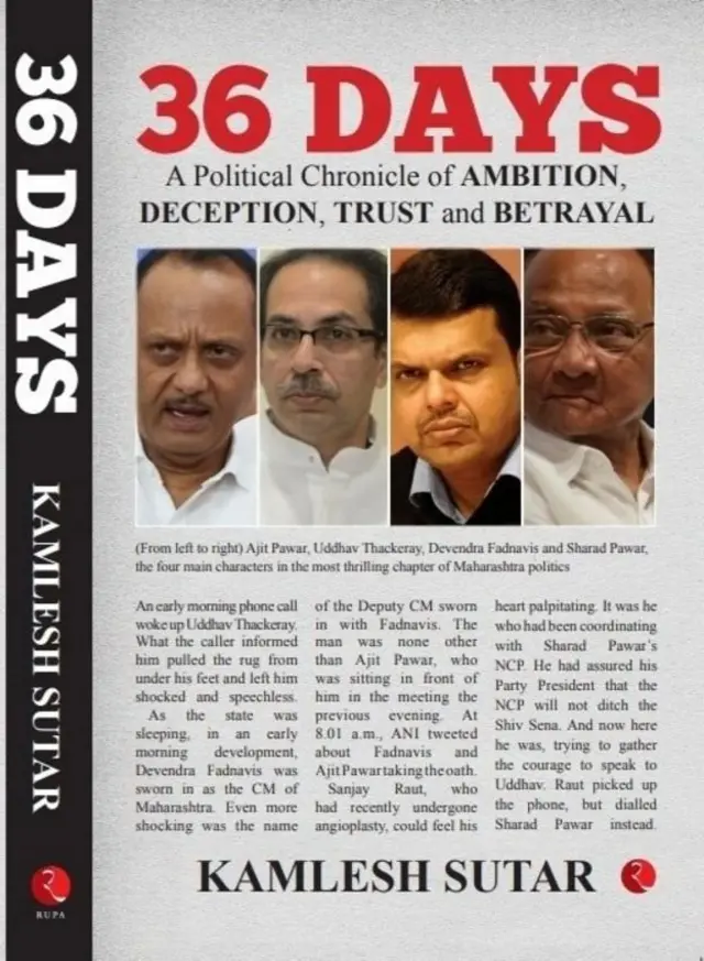 कमलेश सुतार पुस्तक