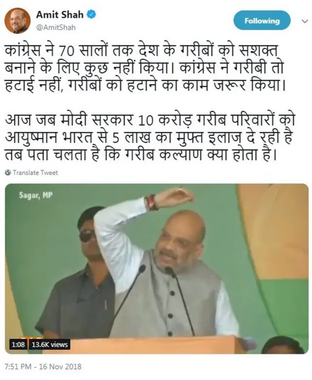 અમિત શાહનું ટ્વીટ