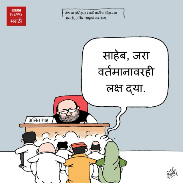 अमित शहा, इतिहास