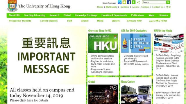 香港大学网站上的公告。