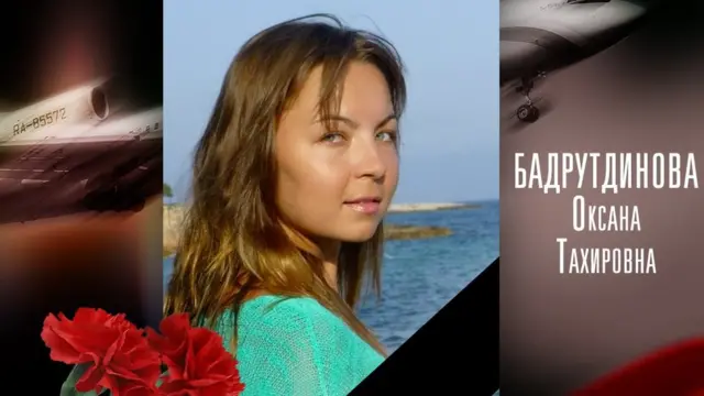 Oxana Badrutdinova