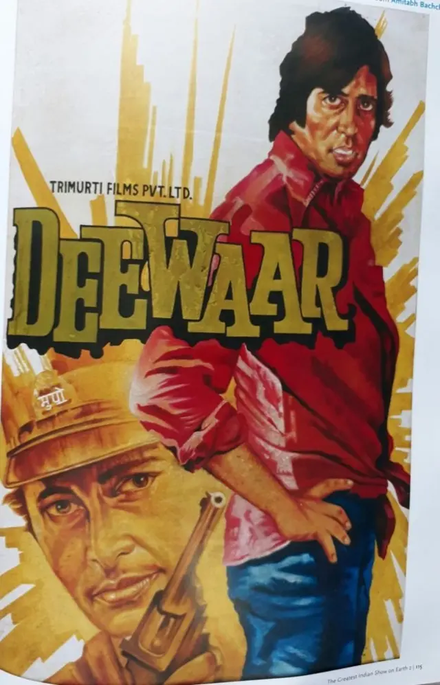 دیوار کا پوسٹر