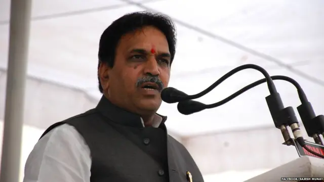 राजेश मूणत