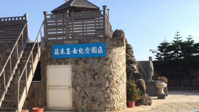 庄朱玉女纪念园区2017年3月落成。