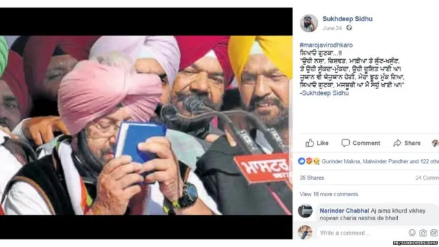 ਪੰਜਾਬ, ਨਸ਼ਾ, ਸੋਸ਼ਲ ਮੀਡੀਆ