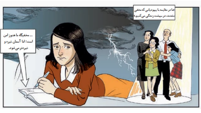 کتاب ''آنه فرانک: زندگینامه‌ مصور'' داستان زندگی و مرگ دختری ۱۵ ساله را حکایت می کند که از هلند به اردوگاهی در آلمان فرستاده شد