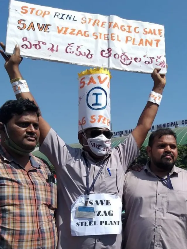 విశాఖ ఉక్కు పరిశ్రమ