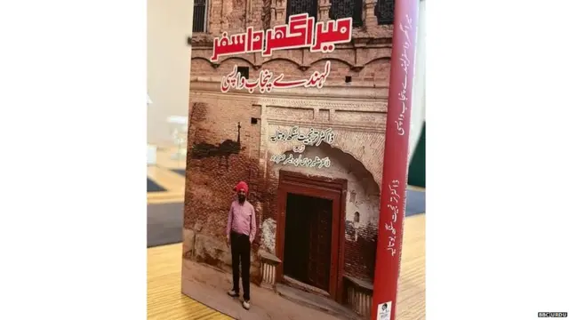 ਡਾ. ਤਰੁਨਜੀਤ ਸਿੰਘ ਬੋਤਾਲੀਆ