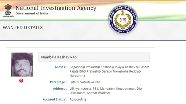 बसवराजू पर एनआईए का वेब पेज