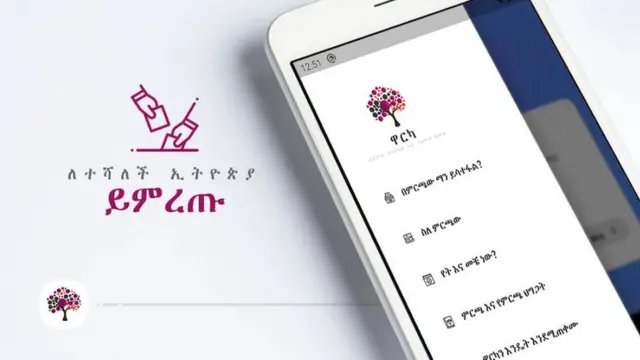 Appicharraa kan fudhtame