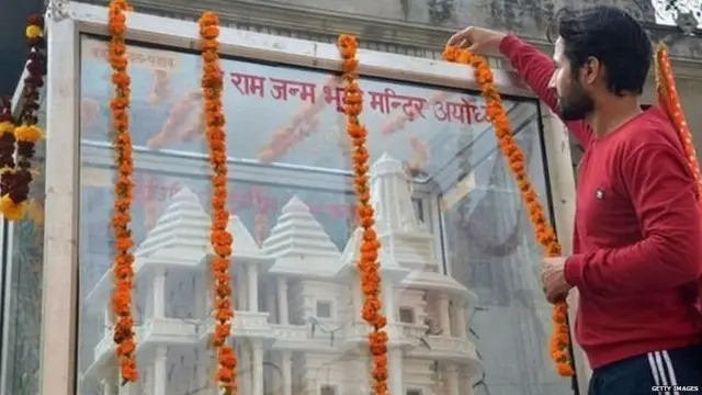 अयोध्या