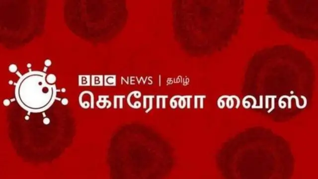 கொரோனா வைரஸ்