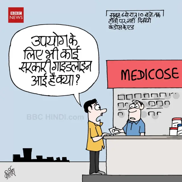 कार्टून