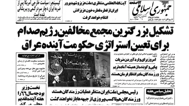 روزنامه جمهوری اسلامی که روز قبل از کربلای ۴ زیر چاپ رفته بود