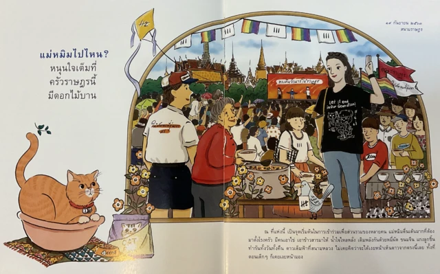 วาดหวังหนังสือ